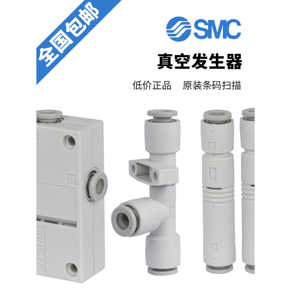 SMC盒式真空发生器ZH10BS/07/05/13BL-06-06-08-10-01-01-02