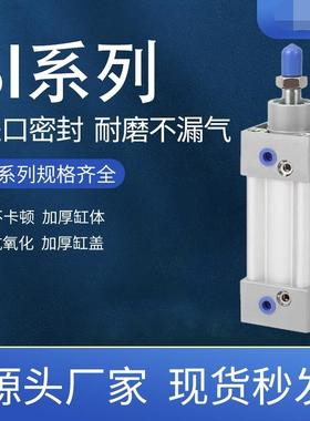 SI/SAI标准气缸 32/40/50/63/80/100/125/160/200X50X100X150-S