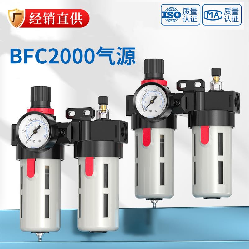 油水分离器BFC2000带自动排水气压调节调压阀气泵过滤气源处理器