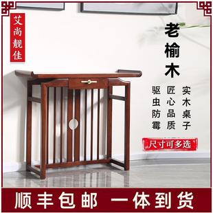 新中式 实木玄关桌客厅入户门厅靠墙供桌香案现代轻奢端景台玄关柜
