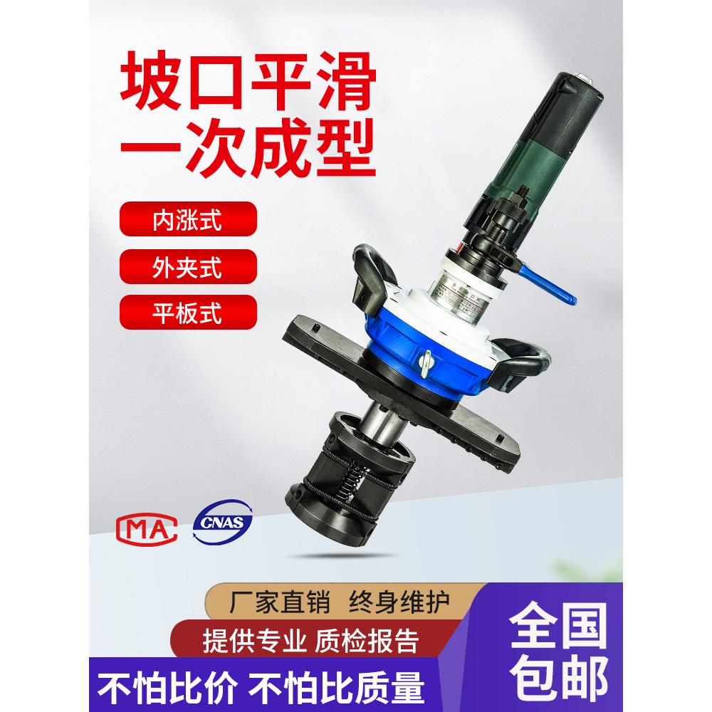 内涨式坡口机圆管道电动倒角手持不锈钢平口磨口铁管子破口机切割