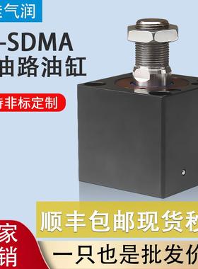方形前油路板式薄型油缸CX-SDMA CHTB JOB32 50 63X20模具液压缸