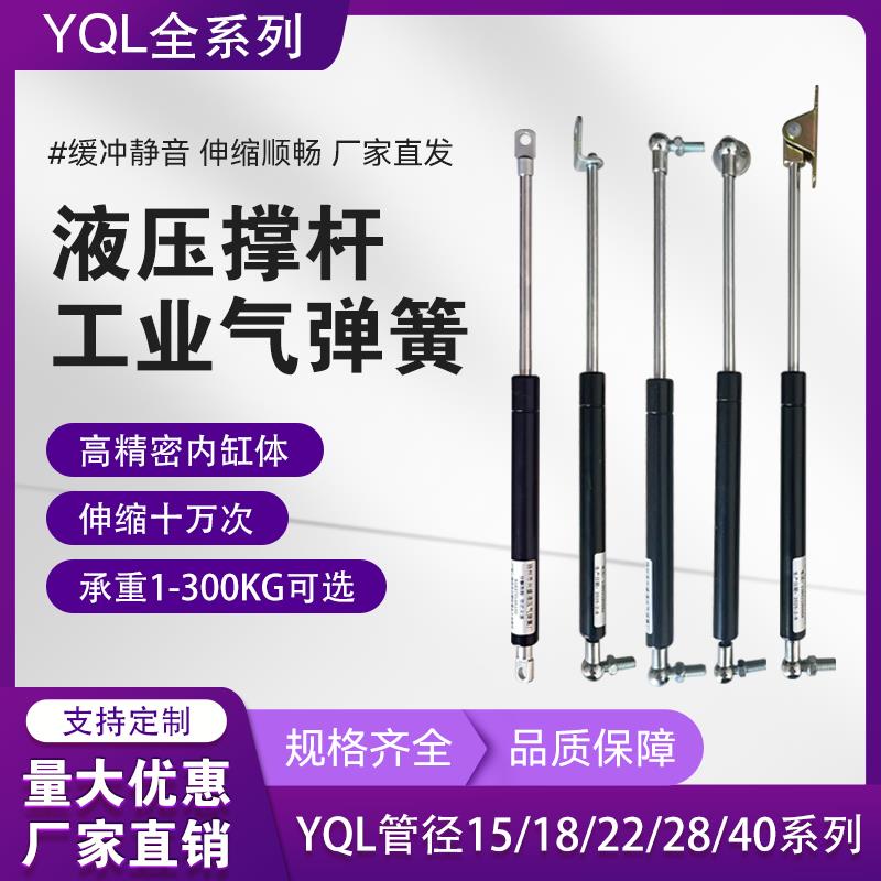 龙翔YQL氮气气弹簧液压支撑杆 气压杆 气撑YQL22-10-537-225-200N