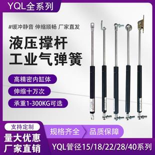 龙翔YQL氮气气弹簧液压支撑杆 气压杆 气撑YQL22-10-537-225-200N