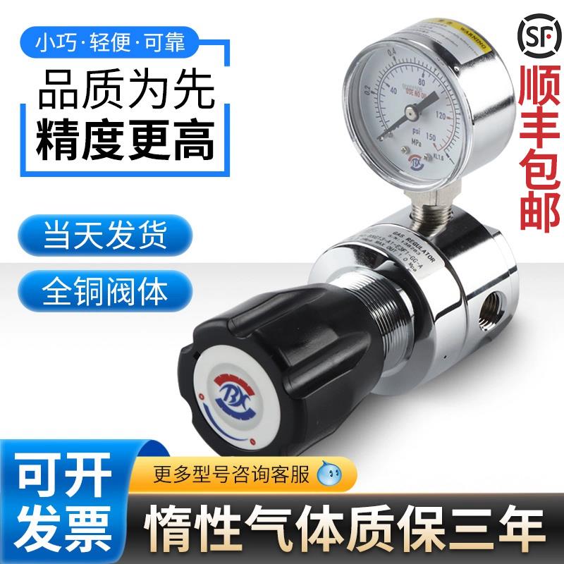 BX博旭二级减压阀稳压阀铜电镀单表管道减压器氧气氮气氩气减压阀