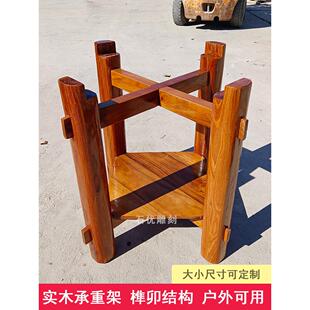 老榆木石磨木架实木陶瓷鱼缸花盆承重底座矮支架户外防腐木茶桌脚