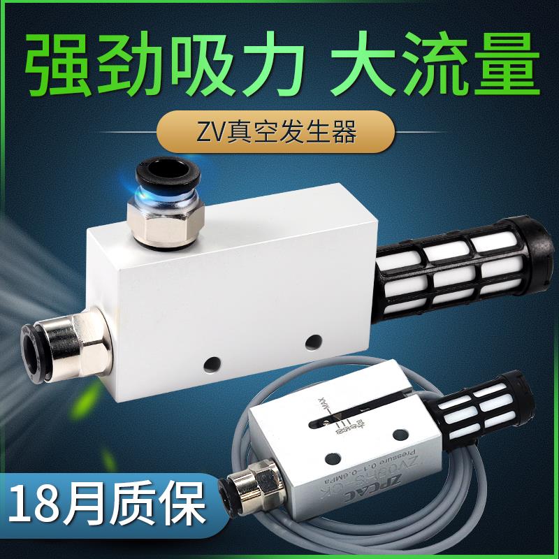 气动真空发生器CV/EV/ZV10/15/20/25HS-CK负压大吸力大流量真空阀