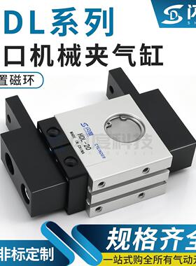 HDL手指气缸HDT10x16x20x25x32x40*20*30*40*50*60*70*80*100*160