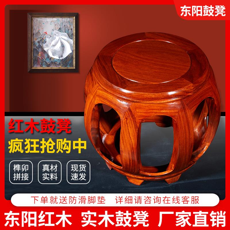 红木鼓凳实木花凳圆坐凳新中式圆凳古凳绣墩鼓登鸡翅木鼓形凳子小