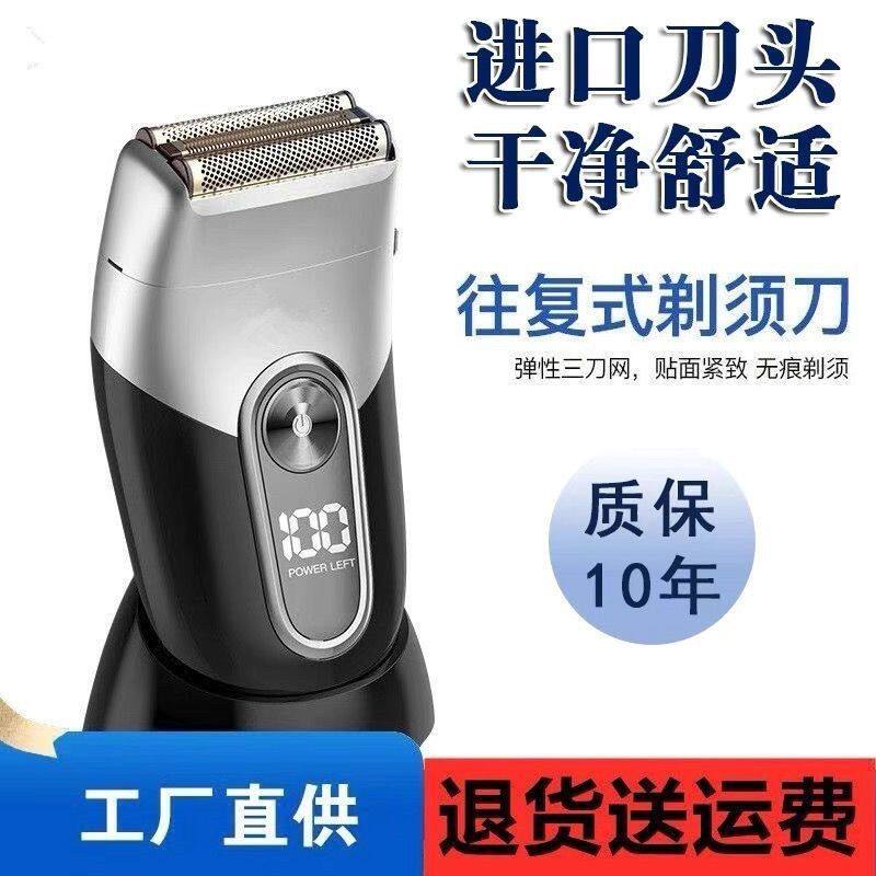 俄罗斯科技电动剃须刀大功率全身水洗USB充电式正品原装机胡子