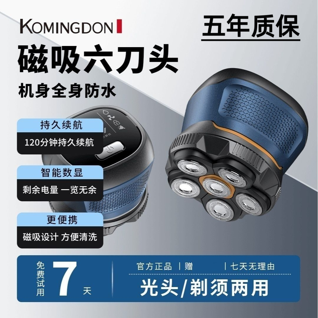 德国进口六刀头剃须刀光头神器大功率家用剃刀专用刮胡刀刮光头机