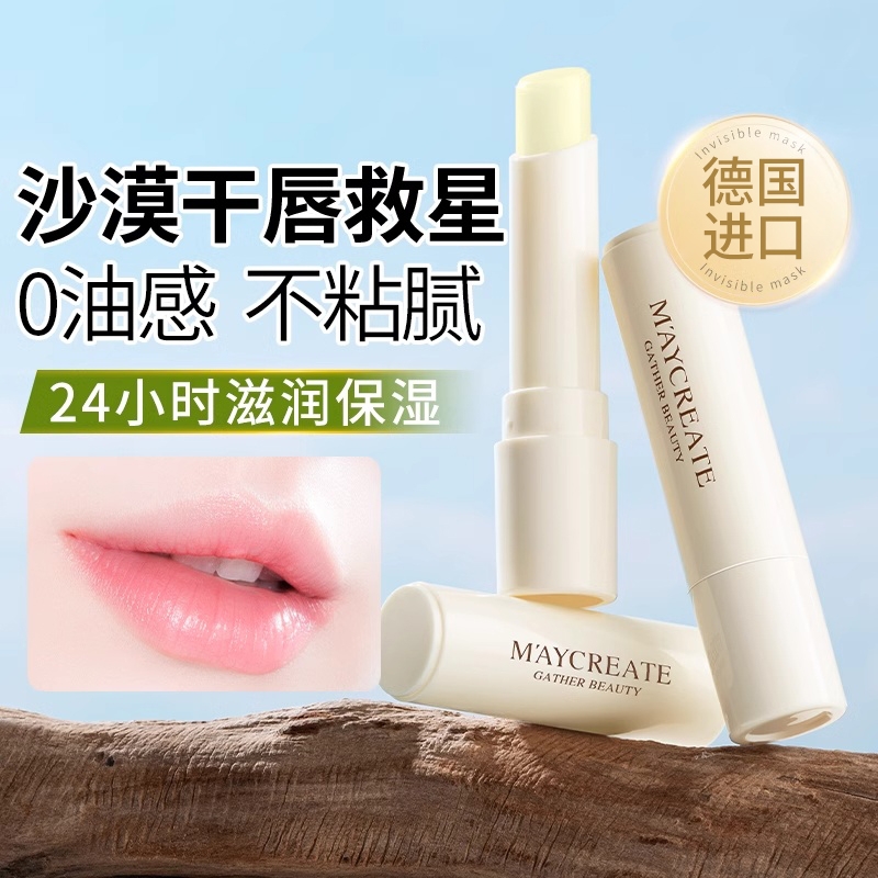 健美创研凡士林润唇膏男女保湿滋润补水防干裂去死皮淡化唇纹正品