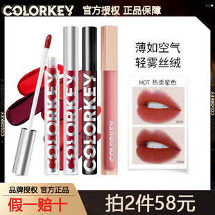 colorkey珂拉琪唇釉空气镜面水光702口红608唇泥水雾唇露正品 学生