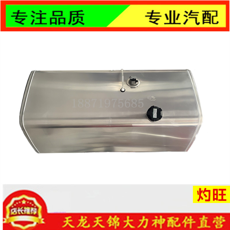 铝合金油箱天锦旗舰解放福田东风