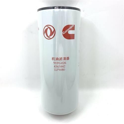 东风康明斯发动机大马力机油滤清器LF9080东风股份原装正品