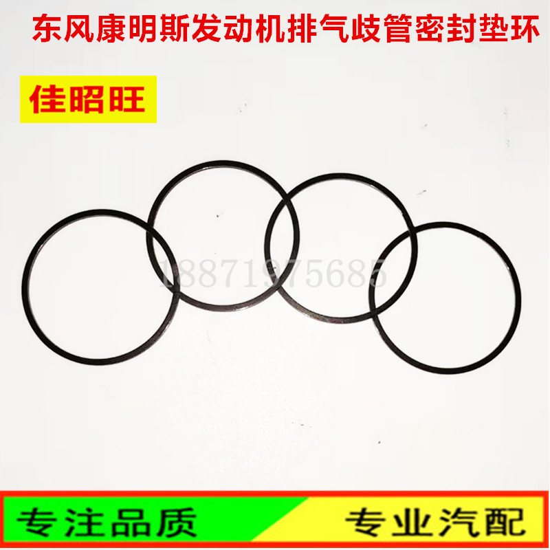 康明斯进排气歧管密封垫环