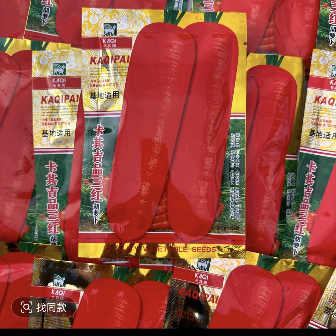 卡其吉品三红胡萝卜种子  基地适用红皮红肉冰糖心脆甜多汁