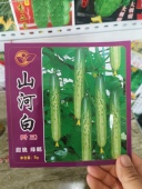 正宗五常山河白黄瓜种子黑刺绿瓤绿肉清香甜脆
