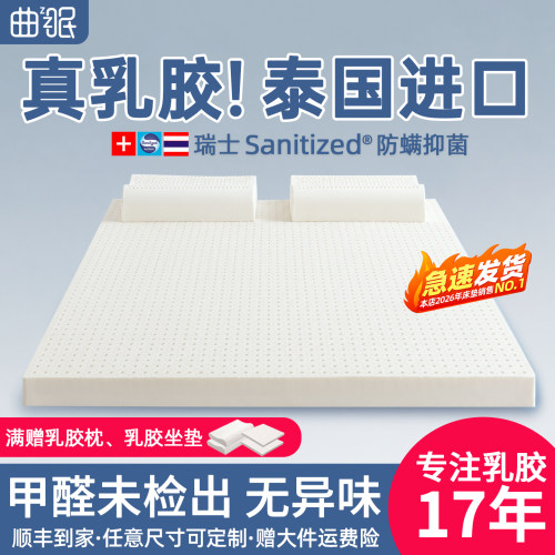 纯乳胶床垫10cm厚全橡胶180*200