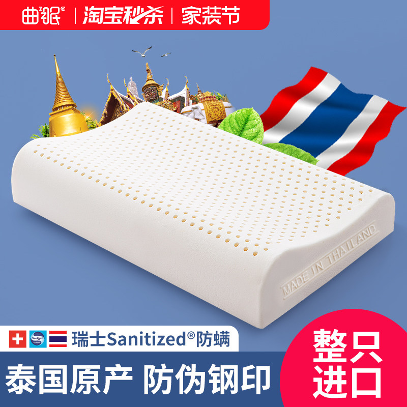 泰国原产进口乳胶枕头护颈椎成人助硅胶原装天然橡胶睡眠枕头枕芯