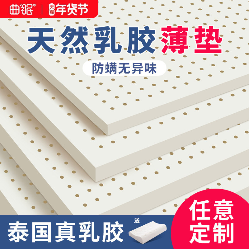 曲眠泰国乳胶床垫软垫学生宿舍图片
