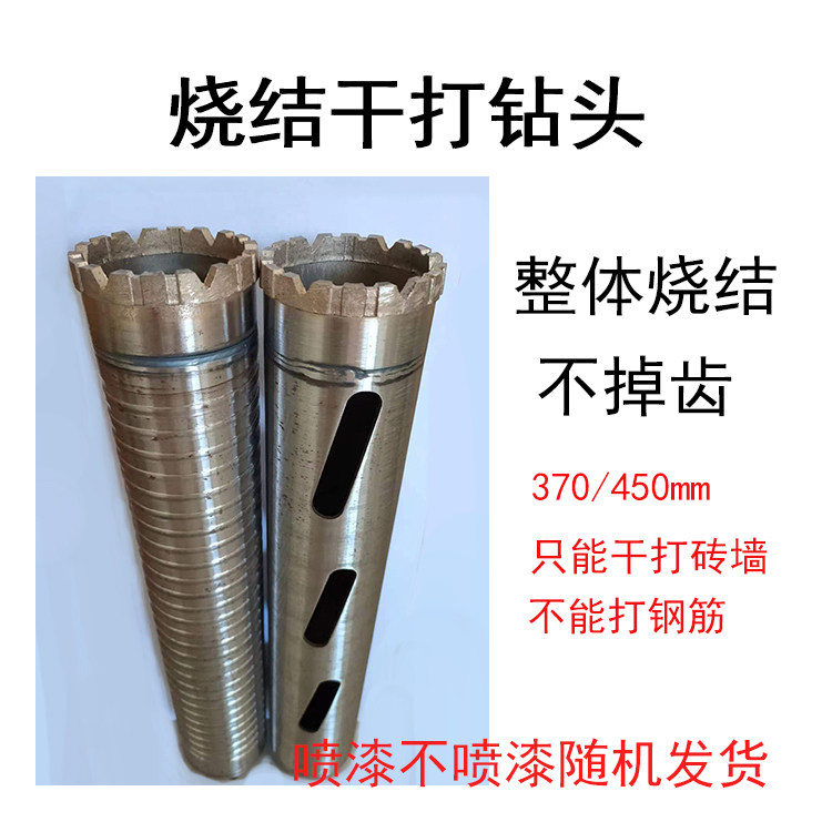 63空调干打钻头干湿两用水钻头水钻机钻头砖墙泡沫砖开孔器