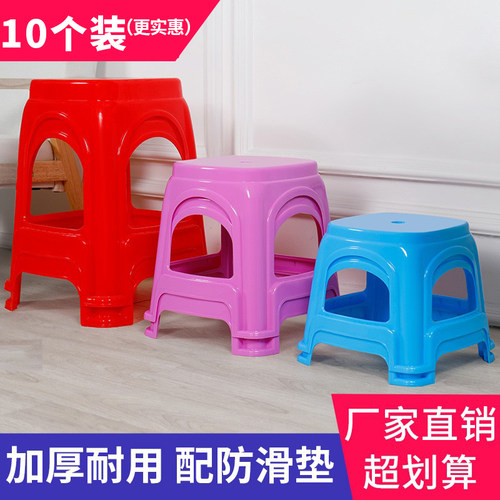 塑料凳子家用加厚方凳成人高凳