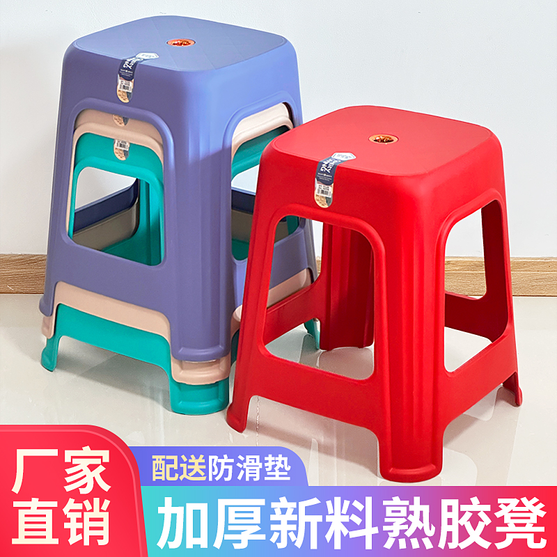 塑料凳子家用加大加厚熟胶高板凳