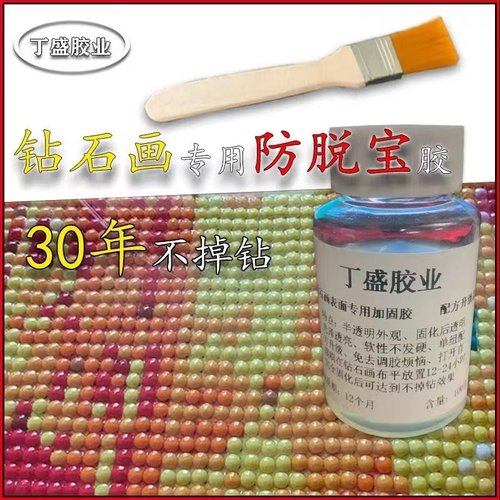 免调胶低气味价格便宜胶水