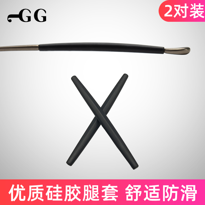眼镜防脱落硅胶防滑腿套防磨耳朵