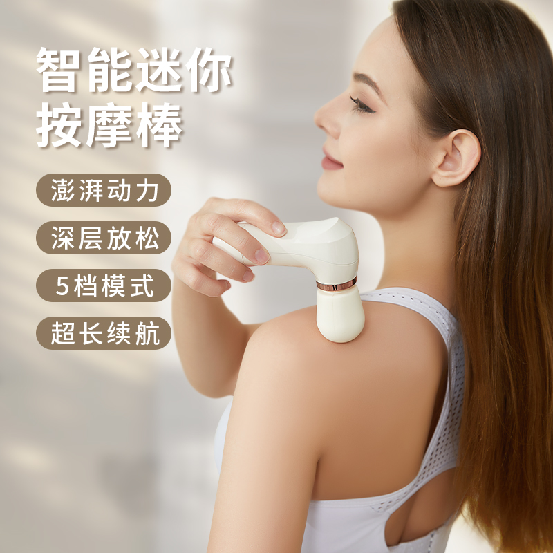 新款家用智能迷你按摩棒家用便携震动按摩仪多功能小型手持筋膜枪
