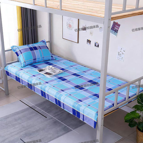 学生宿舍被罩150×210枕套48×74