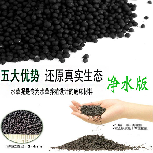 鱼缸造景水草泥散装ada基肥