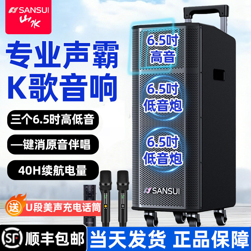 山水G26户外K歌音响一体机演出大功率家用蓝牙移动拉杆广场舞音箱