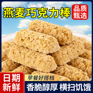 麦片巧克力棒酥糖果网红爆款 结婚喜糖专用过年年货零食品批发 推荐