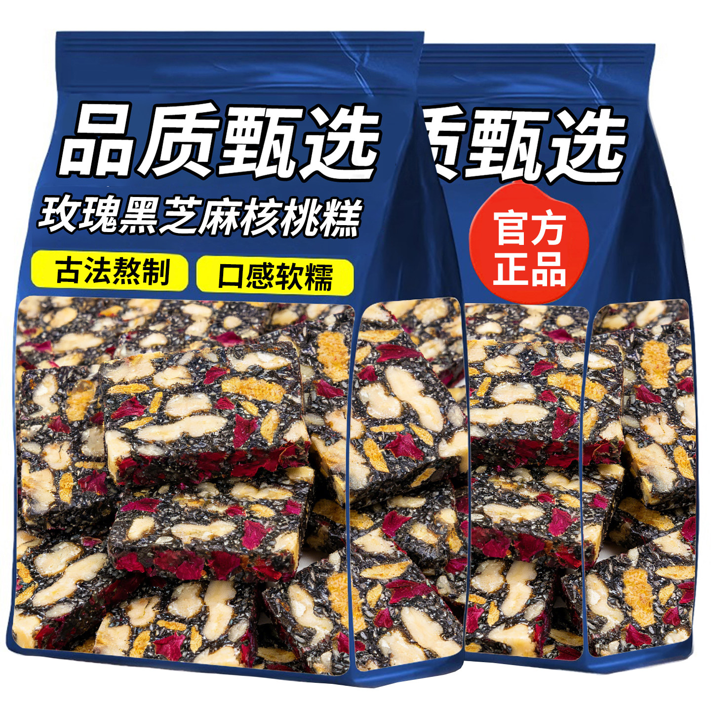 黑芝麻核桃软糕玫瑰营养红枣枸杞营养糕点独立包装糕点休闲食品,零食/坚果/特产,芝麻饼/芝麻片,淘宝优惠券,粉丝福利购,淘宝优惠卷