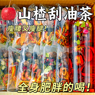 乌梅山楂消消茶桑葚陈皮茯苓玫瑰减刮去女生油瘦脂肥掉肚子秤果茶