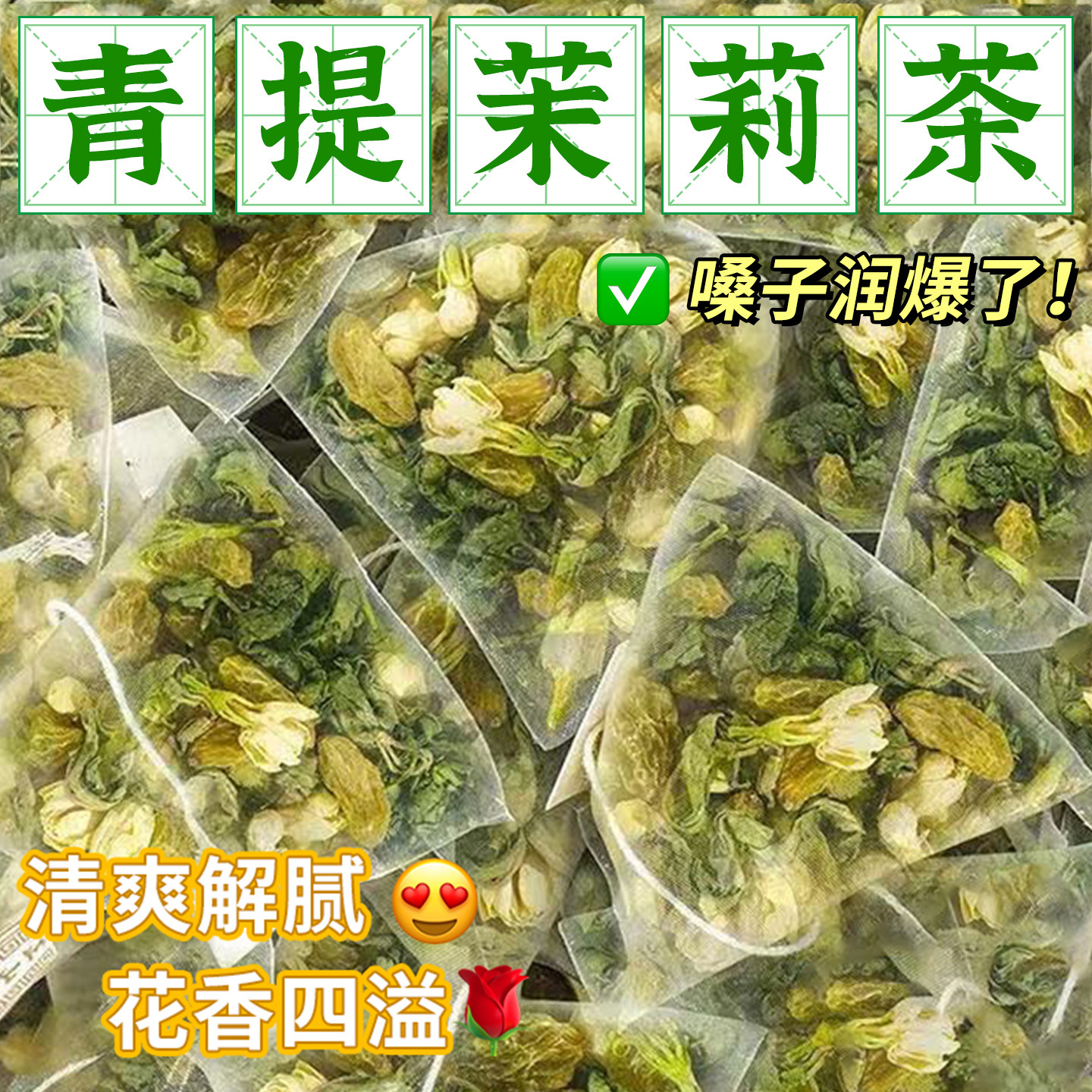 青提茉莉乌龙冷泡茶花茶清爽解女生喝腻冷翠组合茶正品官方旗舰店