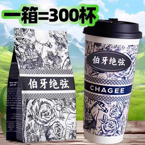 茉莉绝弦轻乳茶霸王平替茶姬的同款茶包雪芽饮料伯牙绝弦奶茶冲茶