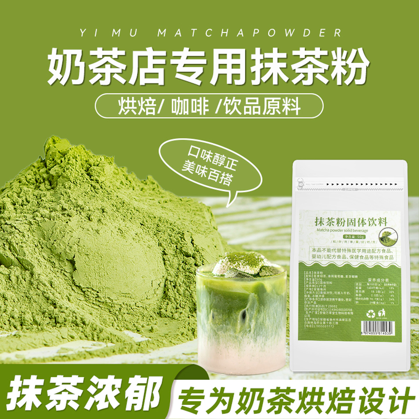 抹茶粉粉速溶烘焙冲饮奶茶店专用商用袋装蛋糕原料下午茶绿茶粉,零食/坚果/特产,可可粉/巧克力粉/巧克力酱,淘宝优惠券,粉丝福利购,淘宝优惠卷