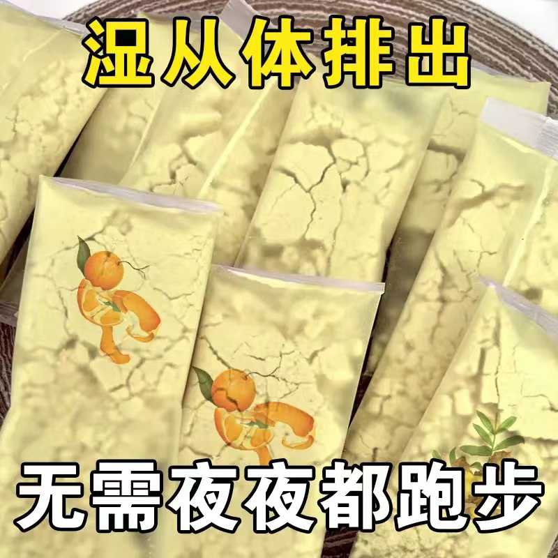 【浓缩茯苓陈皮姜汁】陈皮姜汁茯苓姜黄粉姜汤冲饮生姜独立包装