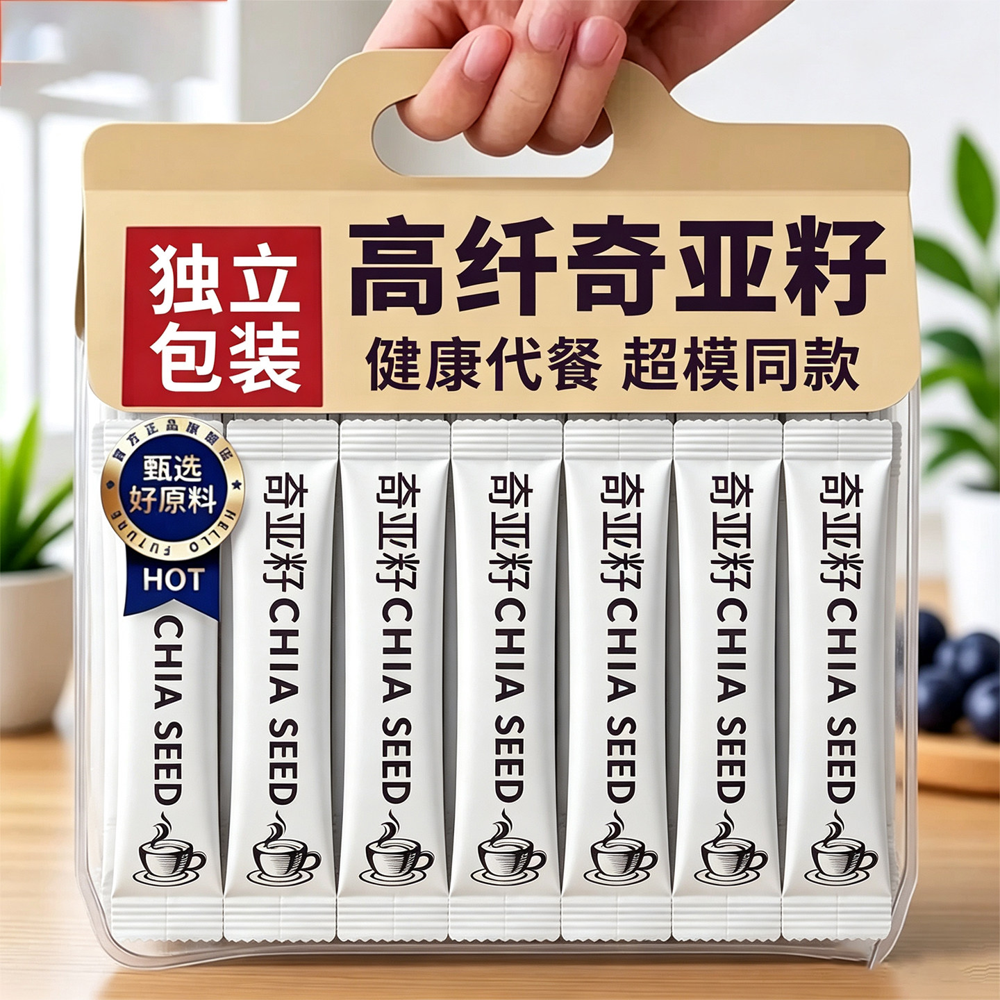 奇亚籽官方旗舰店兰香子代餐饱腹羽衣甘蓝粉网红饮料奶茶纯奇亚子