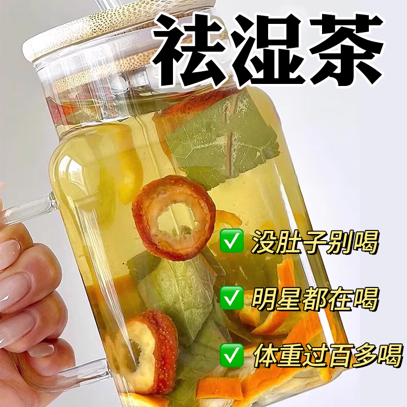 茯苓薏湿茶山楂荷叶陈皮玫瑰花