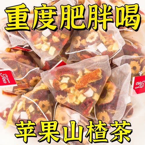 10万+人付款苹果山楂茶