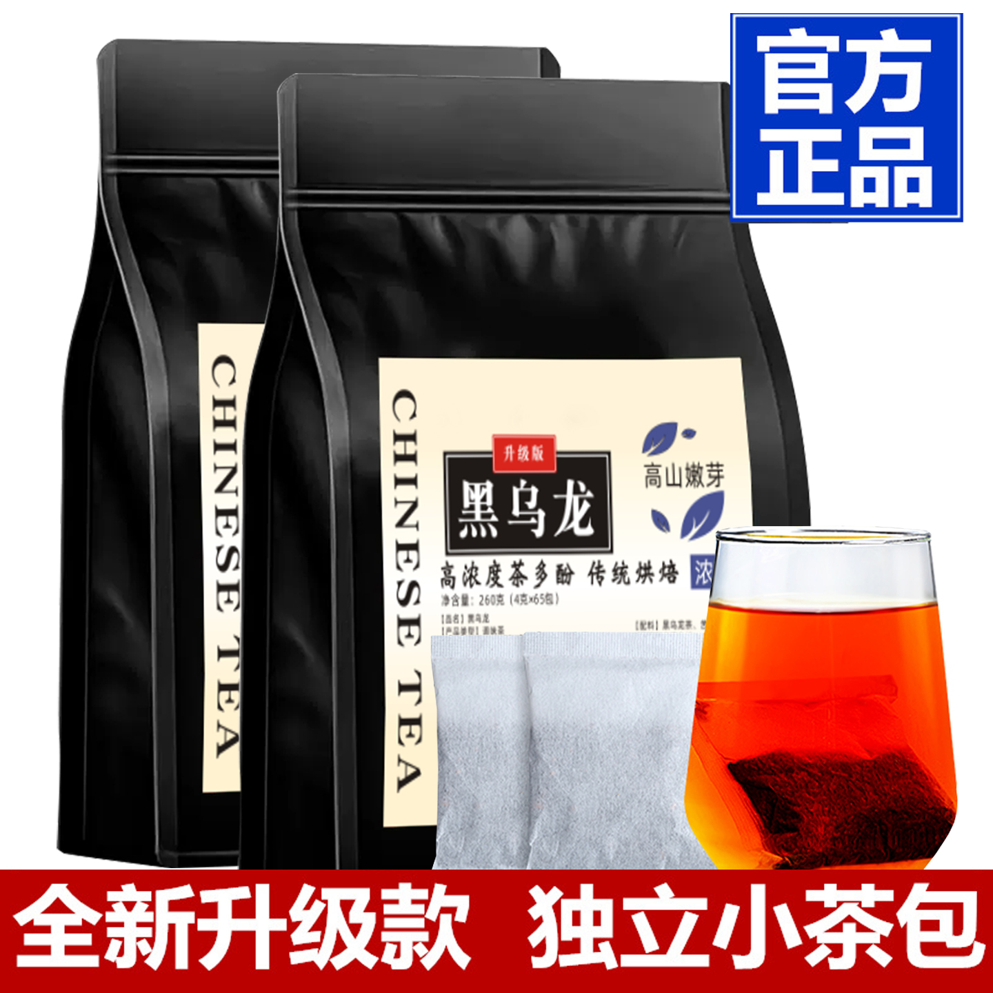 【独立包装】黑乌龙茶