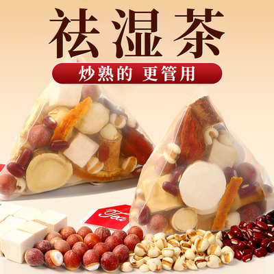 10万+人付款红豆薏米茶