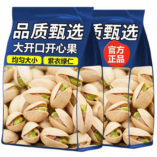 开心果新货散装500g罐装大颗粒盐焗味坚果零食干果年货送礼批发