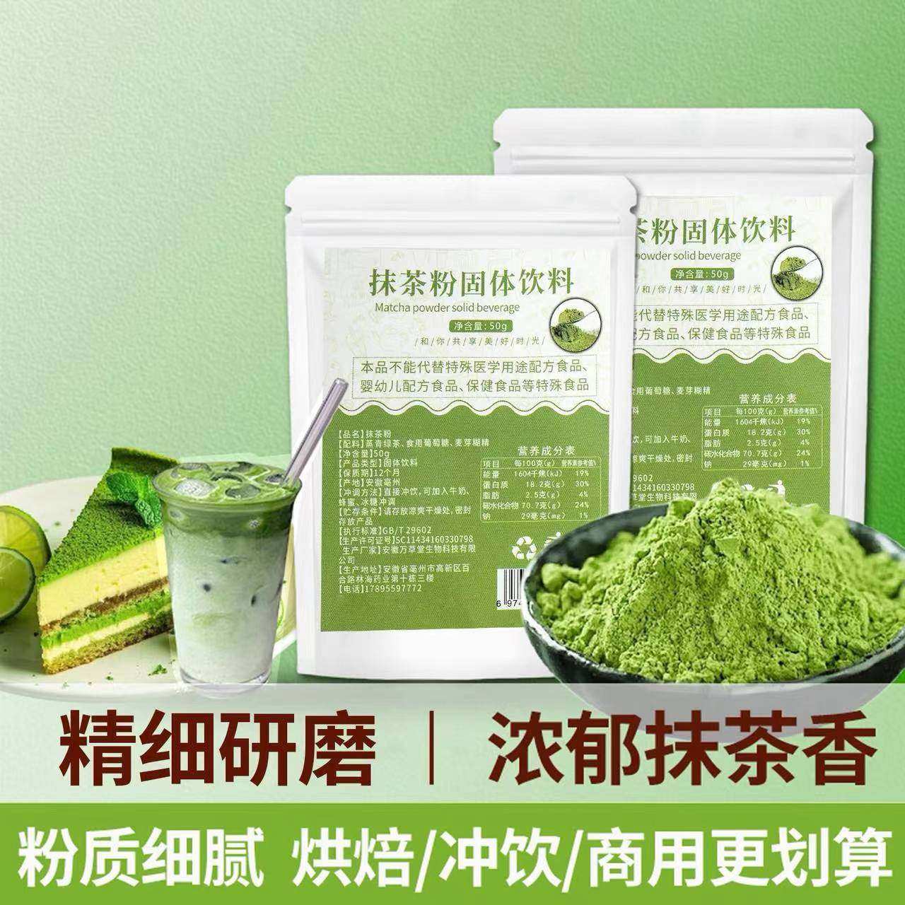 抹茶粉粉速溶烘焙冲饮专用蛋糕奶袋装商用奶茶固体饮料正品旗舰店,咖啡/麦片/冲饮,天然粉粉食品,淘宝优惠券,粉丝福利购,淘宝优惠卷