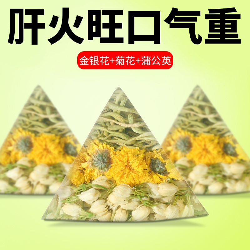 金银花菊花茶独立包装排去肝火组合养生花茶毒祛养凉茶肝痘旗舰店,茶,代用/花草茶,淘宝优惠券,粉丝福利购,淘宝优惠卷