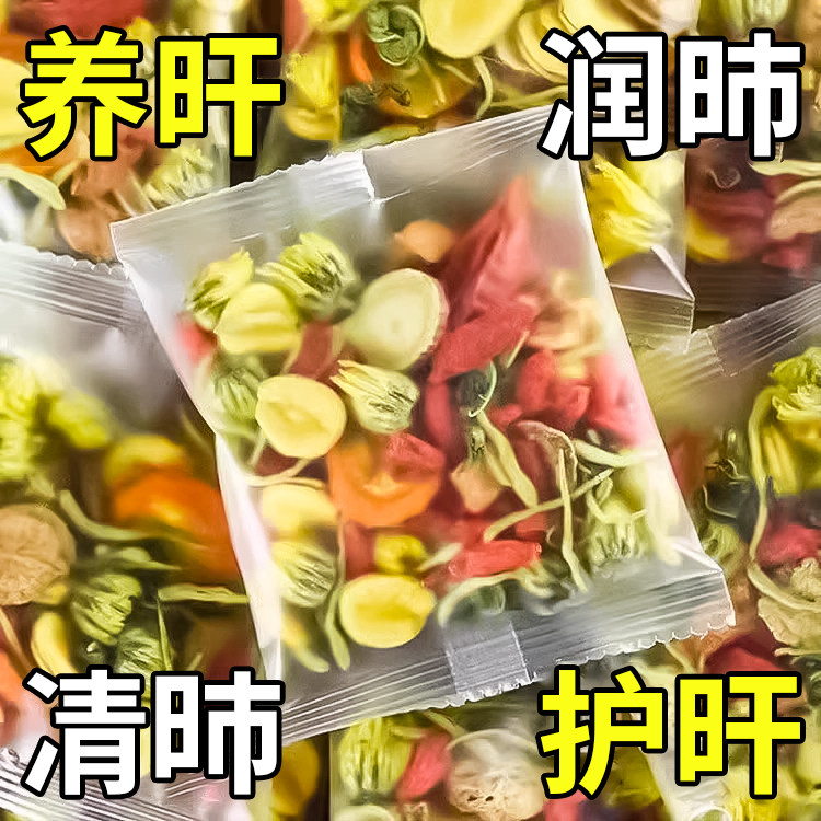 菊花枸杞决明子茶花茶茶包男女去清下火肝降养护清毒解热喝养生茶